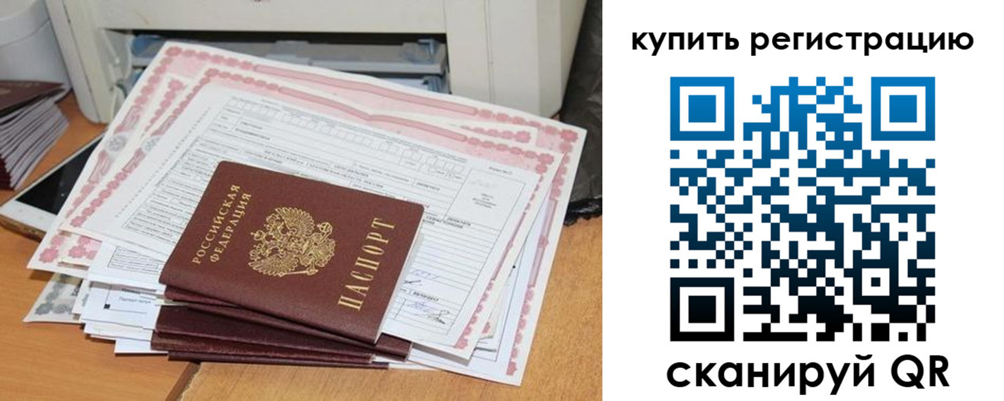 временная регистрация для всех в Кимрах