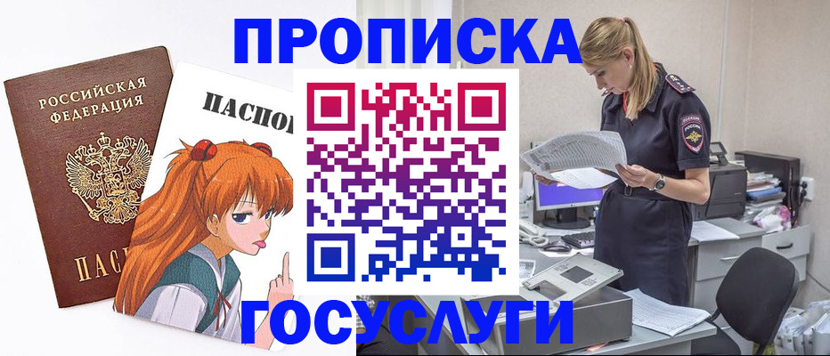 временная регистрация гарантия в Кимрах