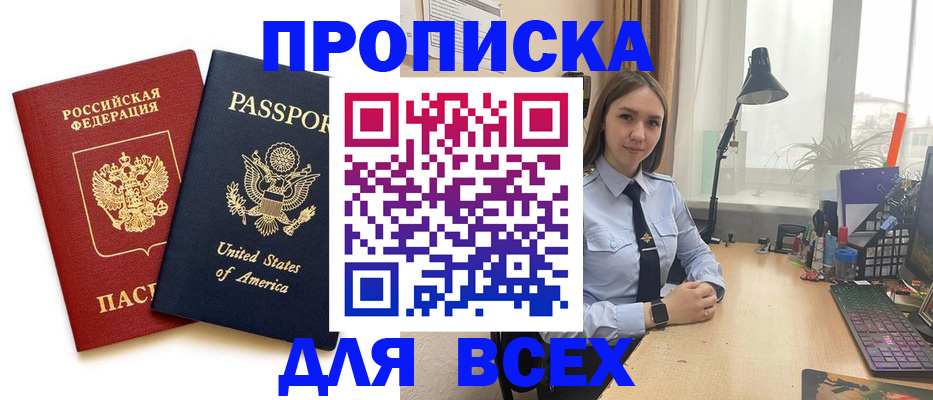 регистрация в Кимрах