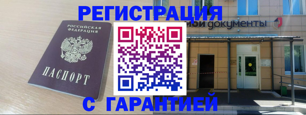 прописка в квартире в Кимрах