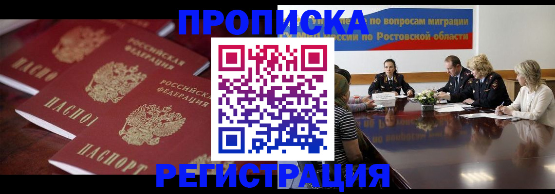 прописка от собственника в Кимрах