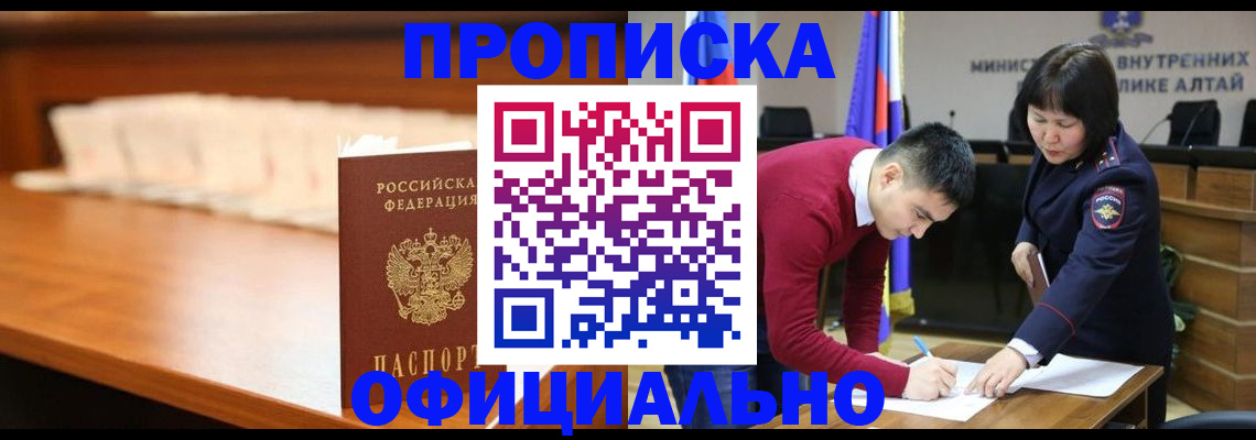 временная регистрация в квартире в Кимрах