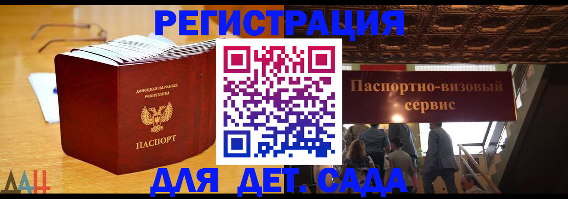 прописка ребенка в Кимрах