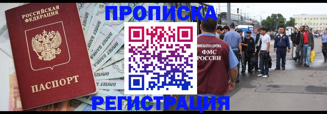 прописка 2025 в Кимрах